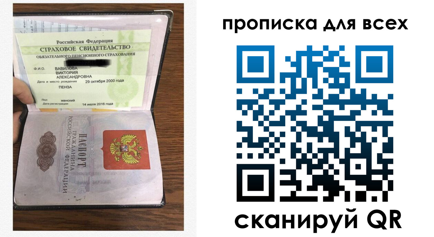 прописка для школы в Ангарске