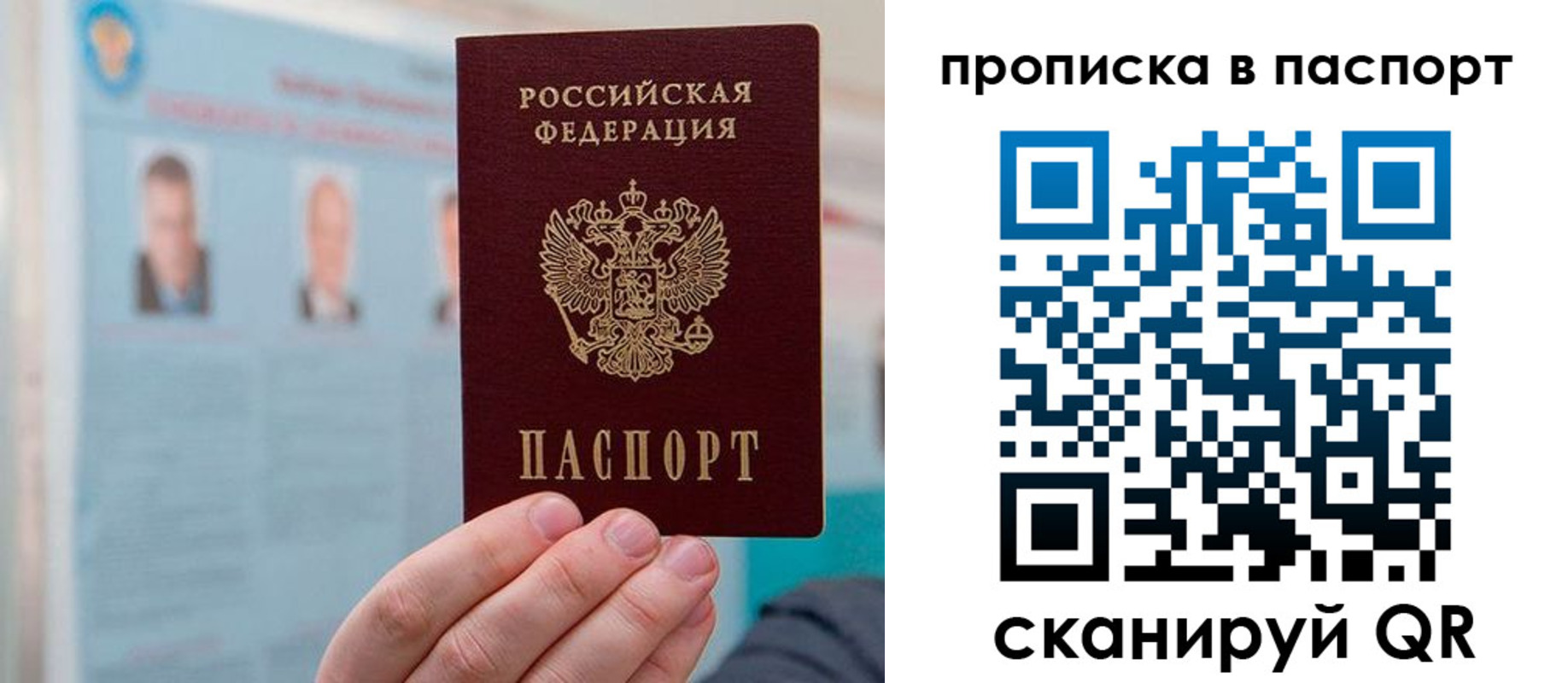 прописка гарантия в Ангарске