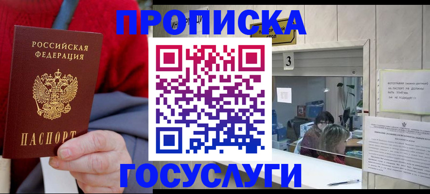 миграционный учет в Ангарске
